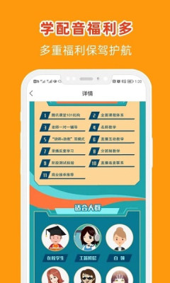 在线学配音