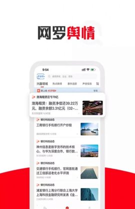 企识通app官方版