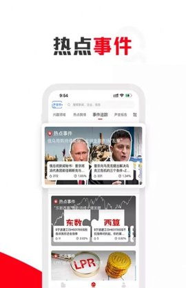 企识通app官方版