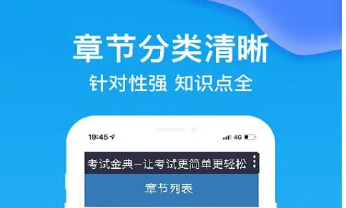 典典学习安卓版