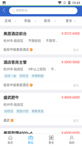 临安人才网