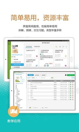 广东省教育综合服务平台