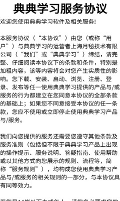 典典学习APP免费版