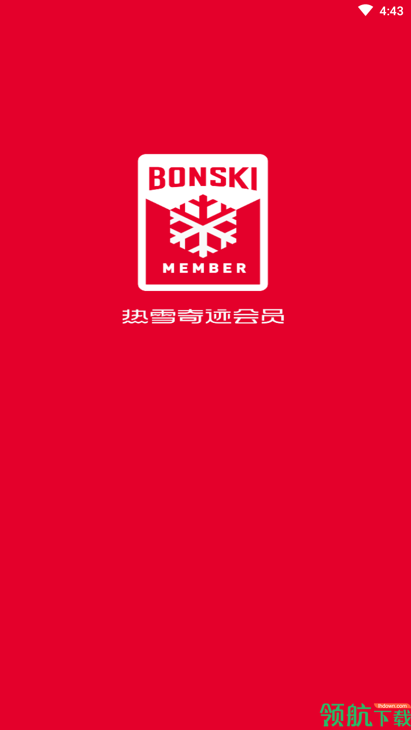热雪奇迹
