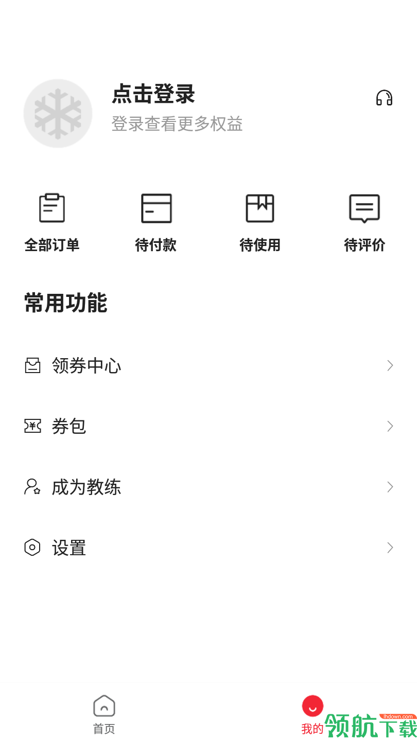 热雪奇迹