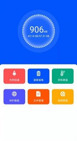 田螺清理APP最新版