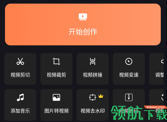 Super Studio无水印视频编辑器APP