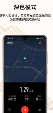 Beespeed健康app安卓版
