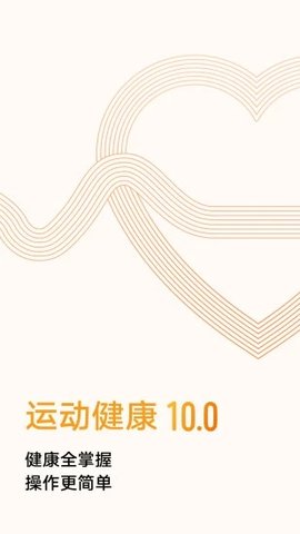 Beespeed健康app安卓版