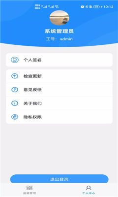 顺德报装APP