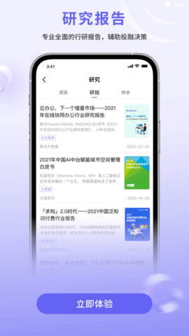 睿兽分析