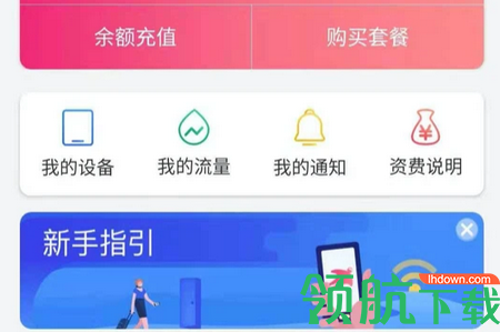 漫游超人全球随时WIFI破解版