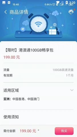 漫游超人全球随时WIFI破解版
