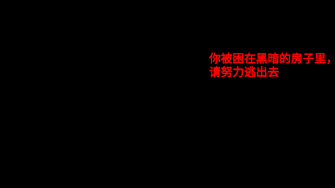 456生存模拟器