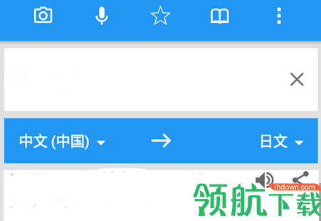 Translate Box翻译盒子破解版