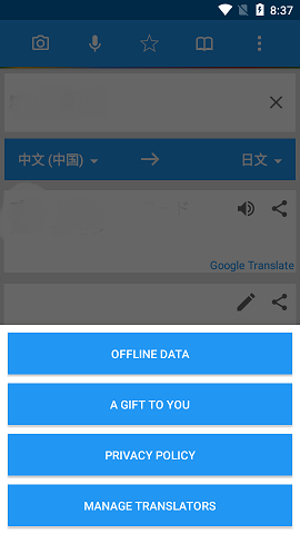 Translate Box翻译盒子破解版