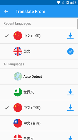 Translate Box翻译盒子破解版