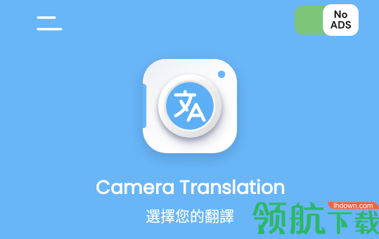 Camera Translation相机翻译APP