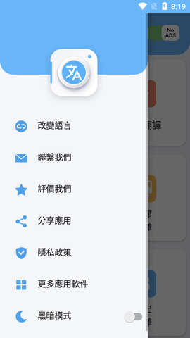 Camera Translation相机翻译APP