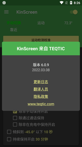 KinScreen自动亮屏汉化破解版