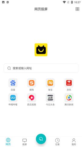 影视投屏纯净版