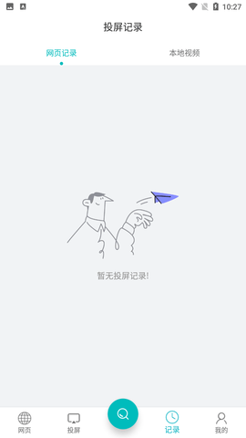 影视投屏