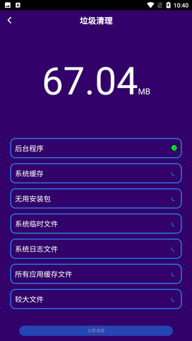 天狗清理