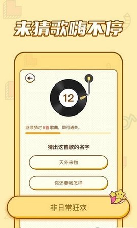 乐猜歌app赚钱版