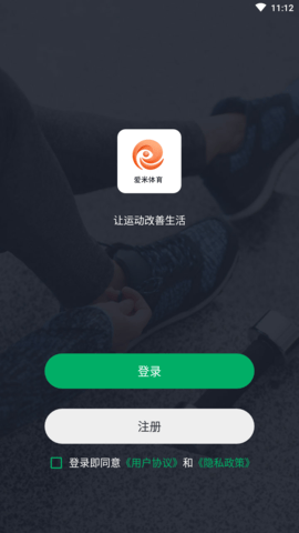 爱米体育APP