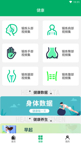 爱米体育APP