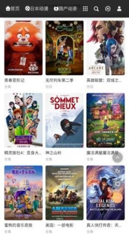 动漫蛋免vip无广告版