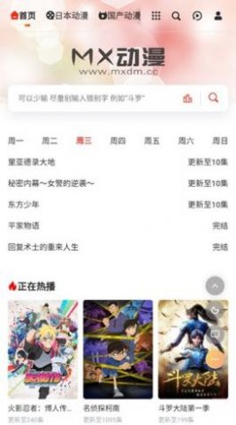 动漫蛋免vip无广告版