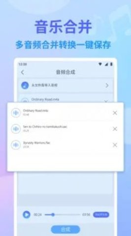 音频编辑app手机版