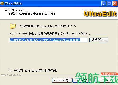 UltraEdit-32破解版