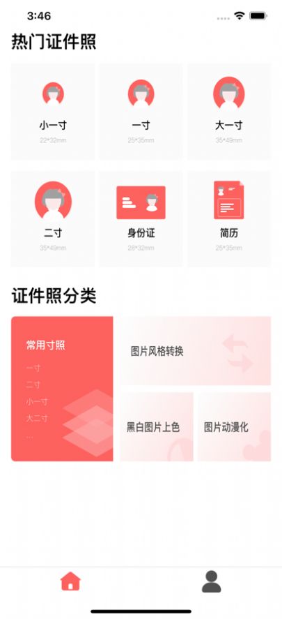 纤竹证件照