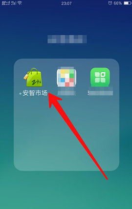 安智市场(通用版)app