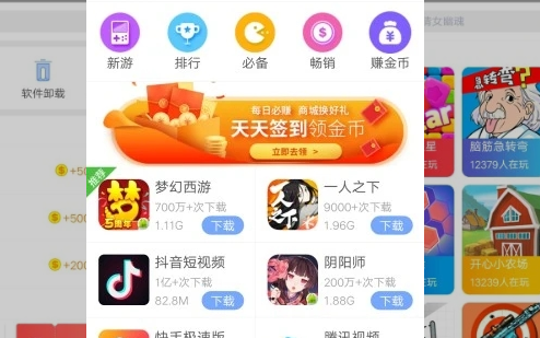 安智市场(通用版)app