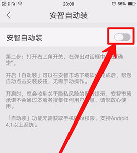 安智市场(通用版)app