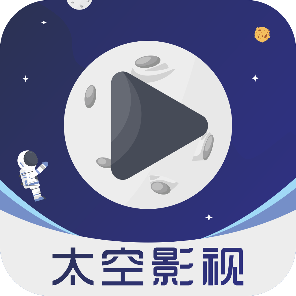 太空影视app安卓手机版