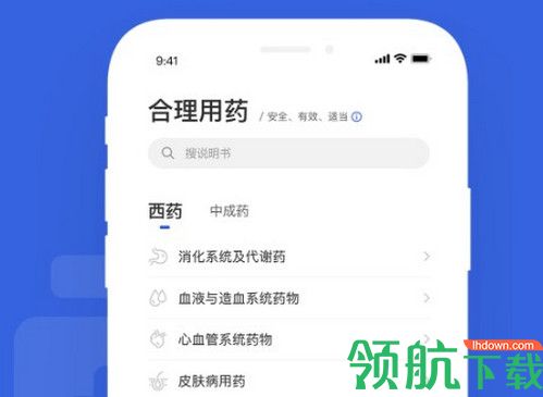 合理用药助手app官方版