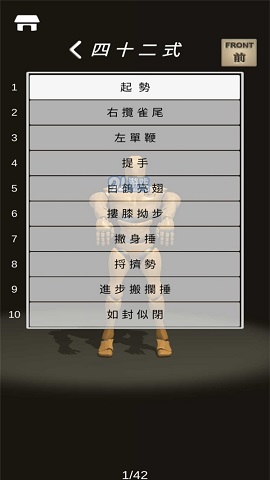 太极拳师父