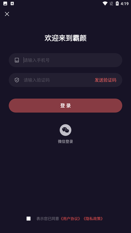 霸颜相机