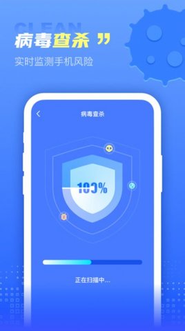 超万能清理卫士手机版
