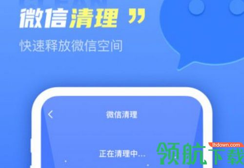 超万能清理卫士手机版