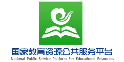 国家教育资源公共服务平台APP合集