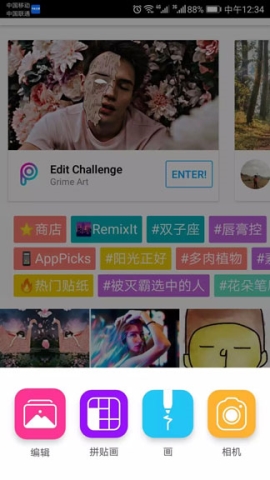 美易picsart旧版本