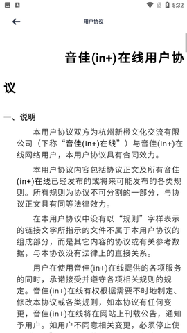 音佳老师端