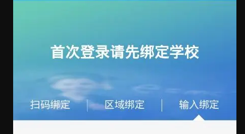 音佳老师端官方版