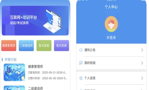 职考百通最新版