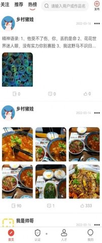 乡村人才库社区资讯app